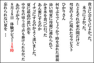 hikari1.jpg
